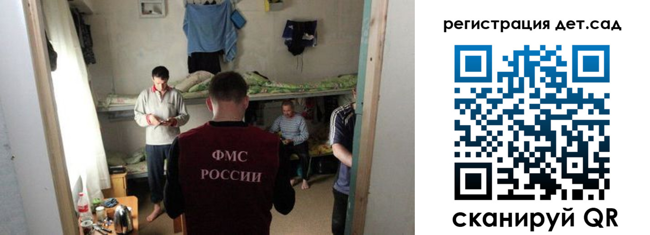 прописка для школы в Новомосковске