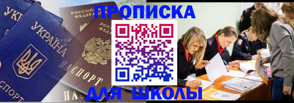 прописка регистрация в Новомосковске