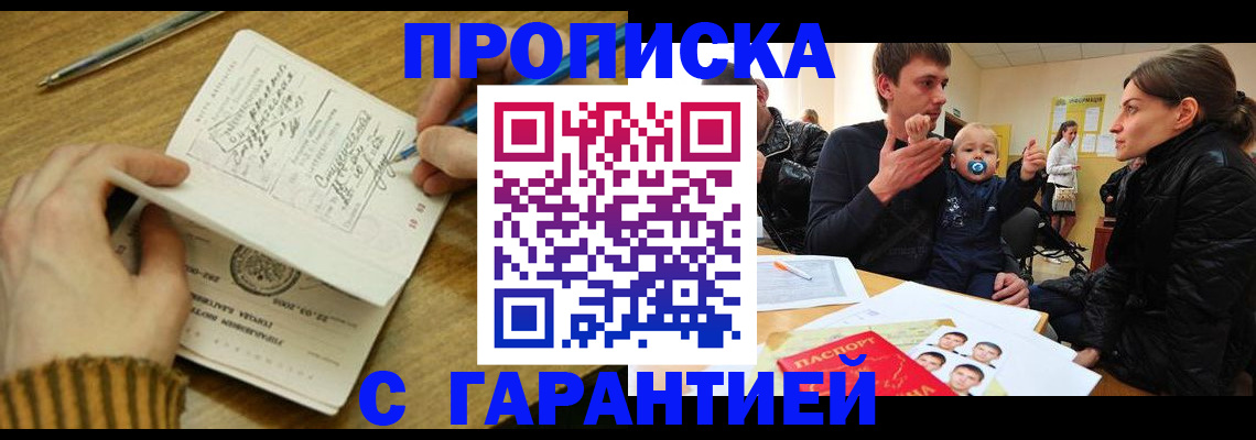 временная регистрация надежно в Новомосковске