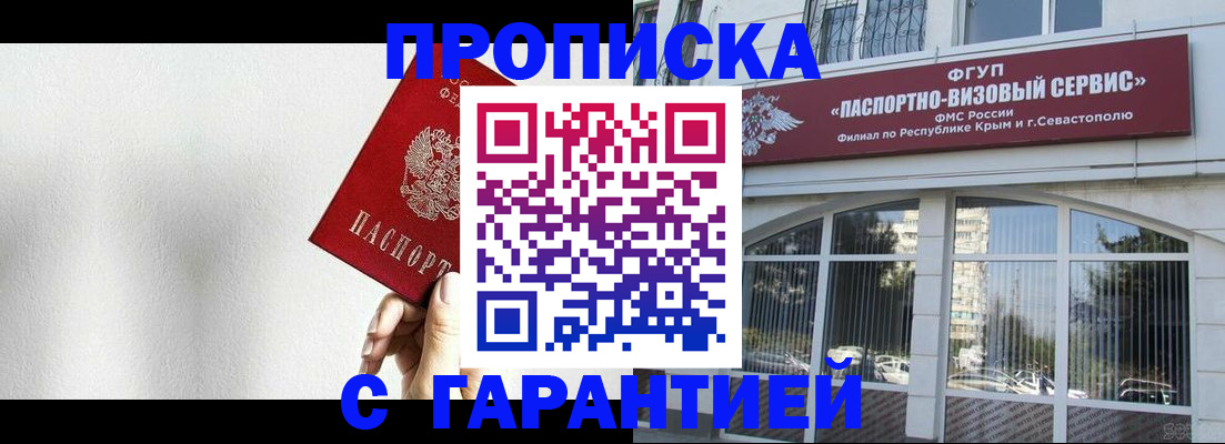 прописка ребенка в Новомосковске