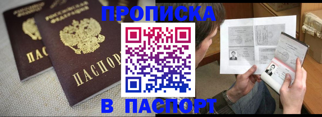 временная регистрация собственник в Новомосковске