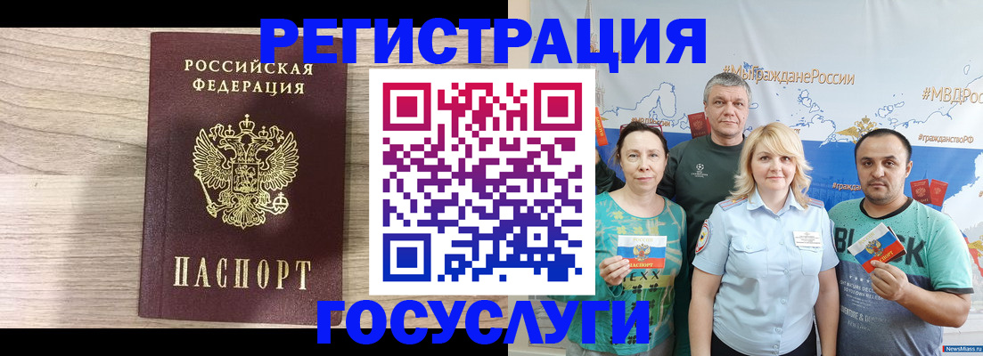 временная регистрация собственник в Новомосковске