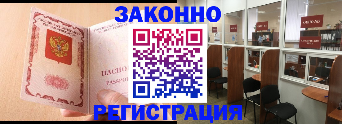 прописка для военкомата в Новомосковске